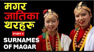 मगर जातिका थरहरु |SURNAMES OF MAGAR CASTE |News Knowledge