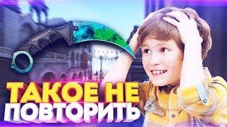 ДИКИЙ КАМБЕК! ВЫБИЛ НОЖ ЗА 13000 РУБЛЕЙ В КС ГО! ОТКРЫТИЕ КЕЙСОВ В CS:GO