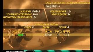 КАК ЗАПУСТИТЬ ИГРАТЬ ПО СЕТИ FLATOUT2. Через TUNNGLE