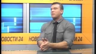 Герман Юханов интервью "Новости 24"