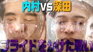 少年忍者 【内村颯太と深田竜生のガチ勝負!!完結編】そんな結末はアリ？？？