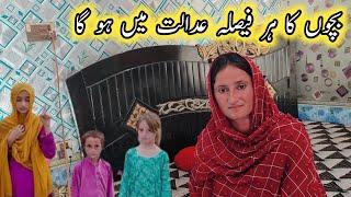 Bachoon Ka Fesla Adalat Main Ho Ga || Village Routine Work