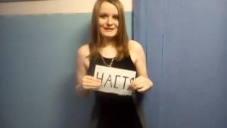 Насте хД