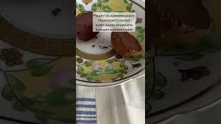 Самые вкусные Трюфельные конфеты #трюфель #конфеты #вкусно #сладости #готовимдома #простоивкусно