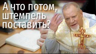 CONFESSION ON A PAPER / Archpriest Georgy Polyakov