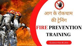 Fire prevention training, good housekeeping, storage guidelines, electrical issue