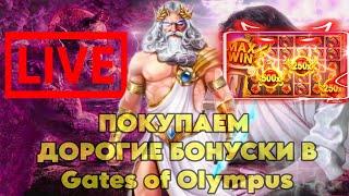 КАЗИНО ОНЛАЙН GATES OF OLYMPUS#shorts #art #trending #youtubeshorts #funny #казино