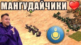 ОБЗОР МОНГОЛОВ НА ПРИМЕРЕ | Винч объясняет геймплей за Монголов в Age of Empires 2