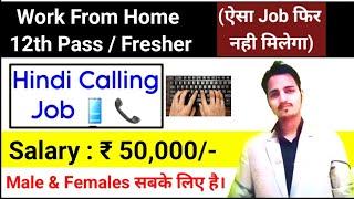 Typing Work from home jobs 2024 | Typing jobs at home | Online typing jobs | WRITING JOBS ONLINE