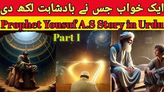 Hazrat yousuf's  ka khwab kya tha?|Dream of prophet yousuf| Quran mein hazrat yousuf ka ajeeb khwab