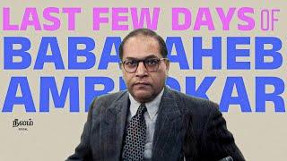 What You Never Knew About Dr. Babasaheb Ambedkar's  Last Few Days! | #neelamsocial