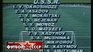 1987 France - USSR 2-3 Youth World Cup football, 1/4 final