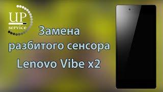 Lenovo vibe x2 замена сенсора, тачскрина (разборка)  --- СЦ "UPservice" г.Киев