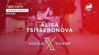 VOLGA CHAMP X 2018 | ALISA TSITSERONOVA | MOSCOW
