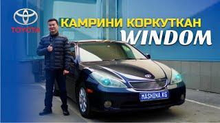 Toyota Windom: КАМРИ САТЫП АЛААРДА МУРУН УШУЛ ВИДЕОНУ КӨРҮҢҮЗ!