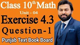 Class 10th Math Ch 4 Exercise 4.3 Question 1 -Mathematics 10th class - E.X 4.3 Q1