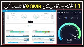 How to make 90 KM Internet link with Rocket ac | 90mb Internet travel distance 11km