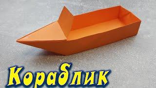 DIY-How to make a SHIP from paper that floats on water. How to Make a Paper Boat that Floats