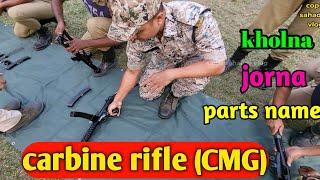 carbine rifle (CMG) kholna and jodna ||carbine all technical Data||carbine parts name||