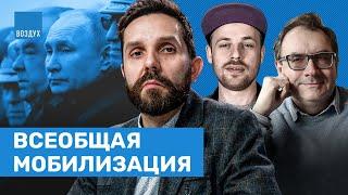 Путин объявит войну? Штурм «Азовстали». Пропагандисты бегут? Пастухов. Шым // Воздух