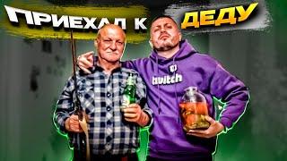 АНАР ПРИЕХАЛ К ДЕДУ В СТАНИЦУ | НАРЕЗКА СТРИМА ANARABDULLAEV