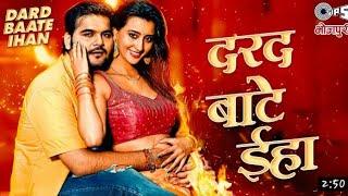 #video|दरद बाटे ईहा|Dard abhi hota uha|Arvind akela#kallu|#Neha Raj|new hit bhojpuri song |viral