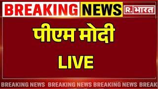 PM Modi LIVE: पीएम मोदी LIVE | PM Modi launches various development works in Silvassa