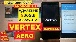 FRP Vertex Impress Aero Сброс Гугл аккаунта android 8.1