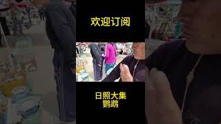 中国北方大集：鹦鹉和主人的故事