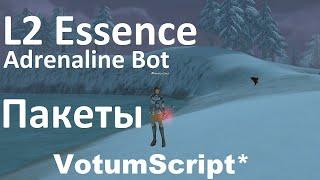 Перехват и отправка пакетов Adrenalin Bot Lineage 2 Essence 2019