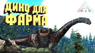 РЕКС, БРОНТО И ДЕДИК - ВЫЖИВАНИЕ БЕЗ БАЗЫ - ARK: Ragnarok Кочевник #9