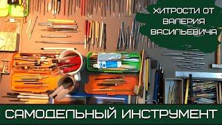 Самодельный инструмент моделиста: палочки эскимо и зубная щетка. Клуб ИТСМ "1:72", Центр "Звездный".