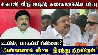 Actor Prabhu’s Emotional Speech: “I Am Losing Sivaji’s Home Because of My Brother”| News Tamil Glitz