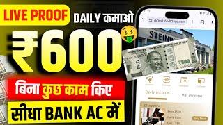 New Best Earning App | New Money Earning App | Paise Kamane Wali App | Daily Withdrawal Earning App