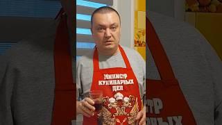 100 грамм за Ваше здоровье друзья мои дорогие! #витальсон #самогон #рецепты