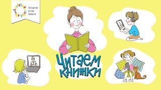 Читаем книжки. Михаил Зощенко «Умная Тамара»