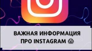 Как оставить русскую версии инстаграм l ЗАПРЕТ в России l  Обновление Instagram l Санкции США