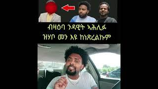 ሞጎስ