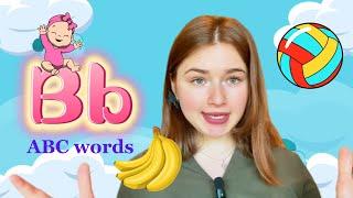 Изучаем букву Bb в английском языке с помощью слов: baby, banana, ball