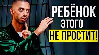 ЭТО РАЗРУШАЕТ твоего ребёнка! ГЛАВНАЯ ОШИБКА родителей | Анар Дримс