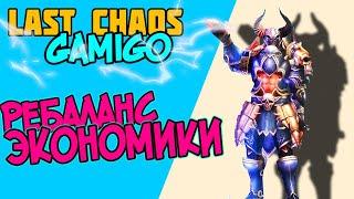 last chaos gamigo - Неужели дождались?