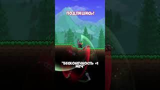 СЛОЖНЕЙШИЕ ДОСТИЖЕНИЯ | TERRARIA 1.4.4.9