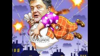 Майданутый Порошенко ,-авторские куплеты Владимира Сухарева