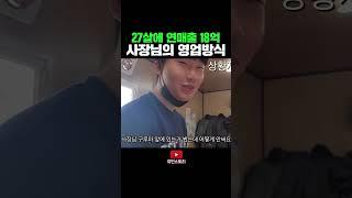 직접 뛰는 20대 사장님