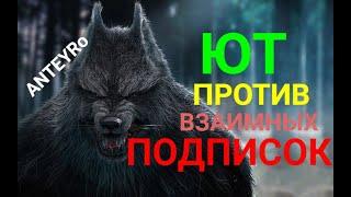 S.T.A.L.K.E.R. ANTEYRo. Подпишись на меня а я на тебя.