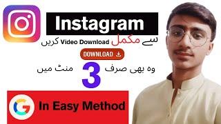 Download complete Instagram video or reels||#instagramreelsdownloadkaisekare||#chaudhary tayyab