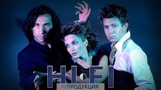 Hi-Fi - ReПродукция (ВидеоАльбом)