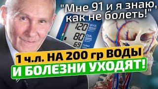 Болотов: Смотрите! Доказал! Болезни боятся этого! Даже сахар рухнул и суставы не болят!