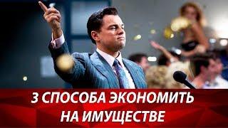 Налог на имущество 2019. Кадастровая стоимость. Бухгалтерия и оптимизация налогообложения 2019.