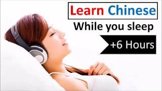 Learn Chinese while you sleep  6 hours  1000 Basic Words and Phrases 